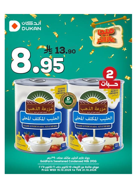 Mega Offers, Vol 4