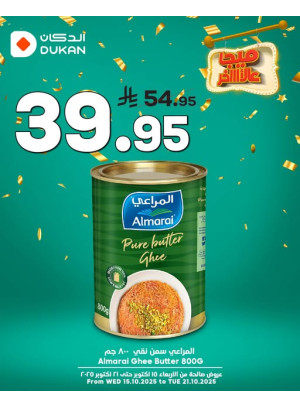 عروض ميجا، العدد الخامس