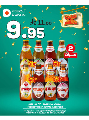 عروض ميجا، العدد السابع