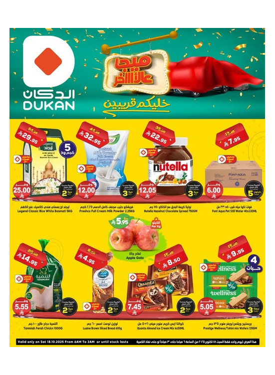Lowest Price Everyday Deal
