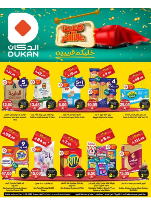 عرض يومي بأقل سعر
