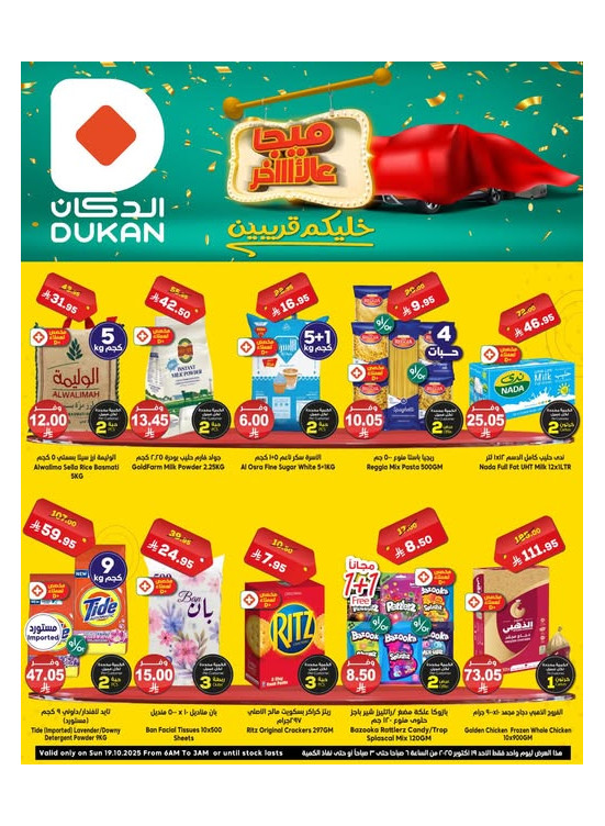 Lowest Price Everyday Deal