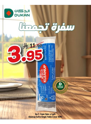عروض ميجا، العدد الحادي عشر