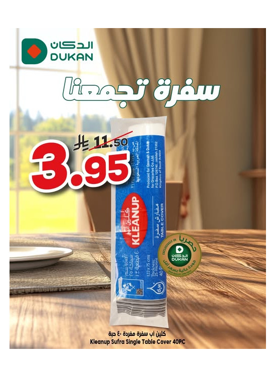 عروض ميجا، العدد الحادي عشر