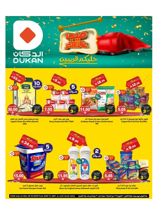 Lowest Price Everyday Deal