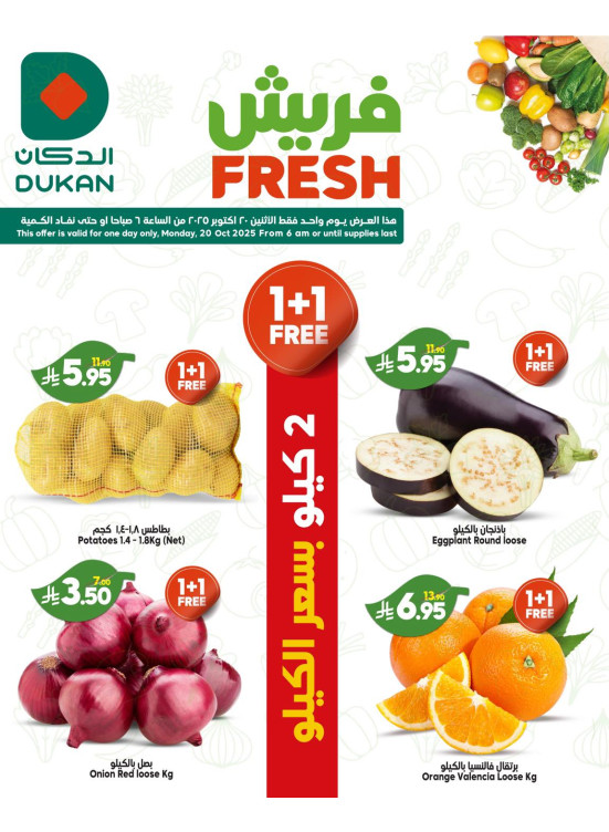 Monday Fresh Offers
