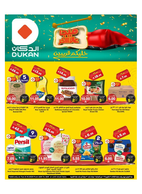 Lowest Price Everyday Deal