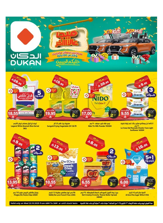 Lowest Price Everyday Deal