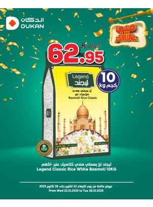 عروض ميجا، العدد الثالث