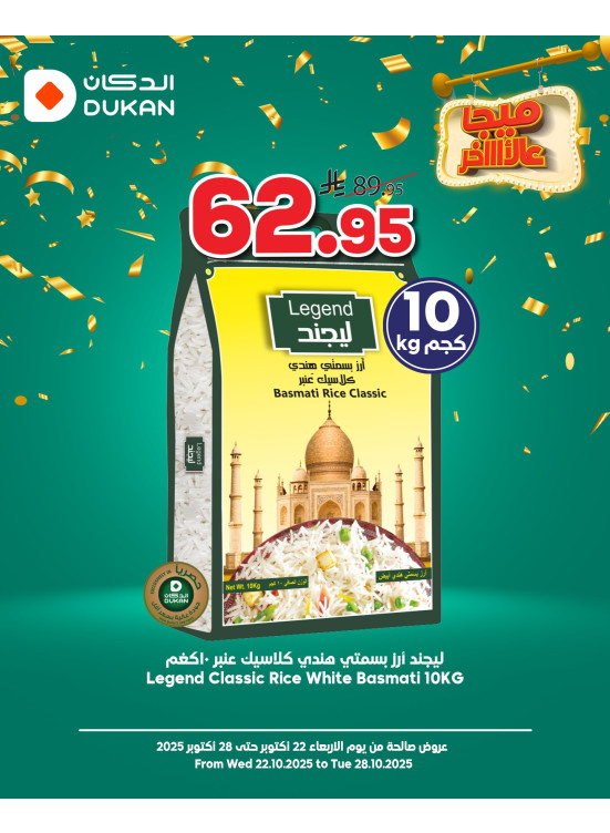 عروض ميجا، العدد الثالث