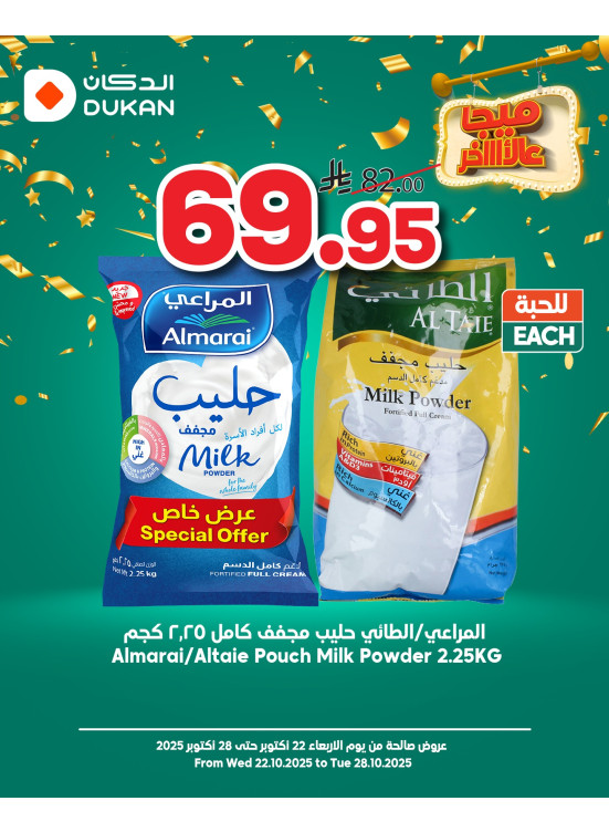 عروض ميجا، العدد التاسع