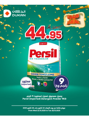 عروض ميجا، العدد العاشر