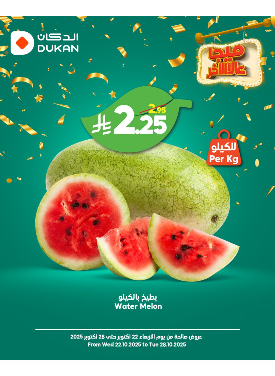 Mega Offers, Vol 13