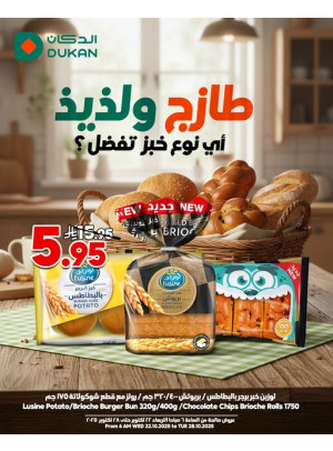 أقوى العروض، العدد الثاني