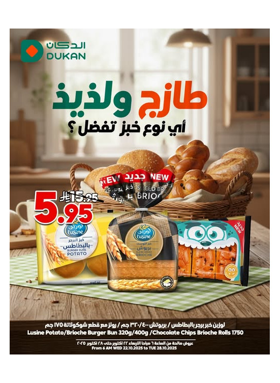 أقوى العروض، العدد الثاني