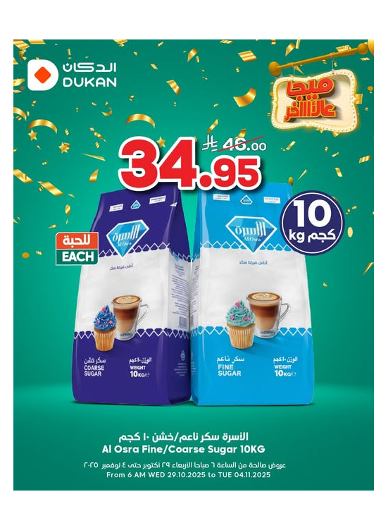 Mega Offers, Vol 3