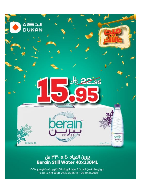 Mega Offers, Vol 4