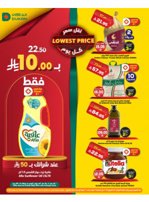 Lowest Price Everyday Deal