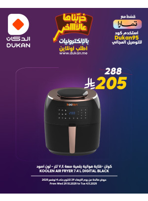 Best Electronics Deals