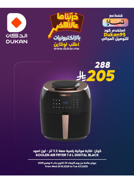 Best Electronics Deals