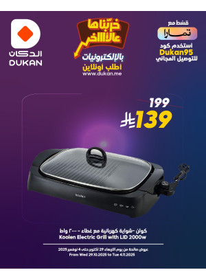 Best Electronics Deals, Vol 2