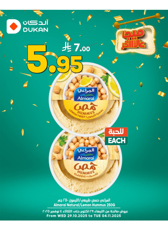 Mega Offers, Vol 5