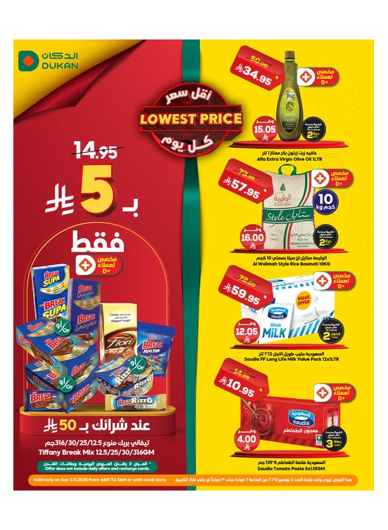 Lowest Price Everyday Deal