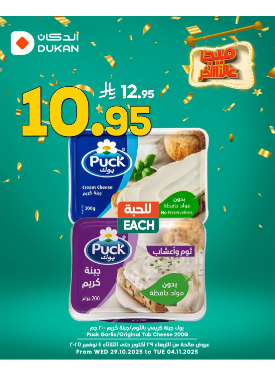 Mega Offers, Vol 6