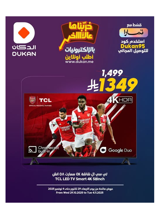 Best Electronics Deals, Vol 5