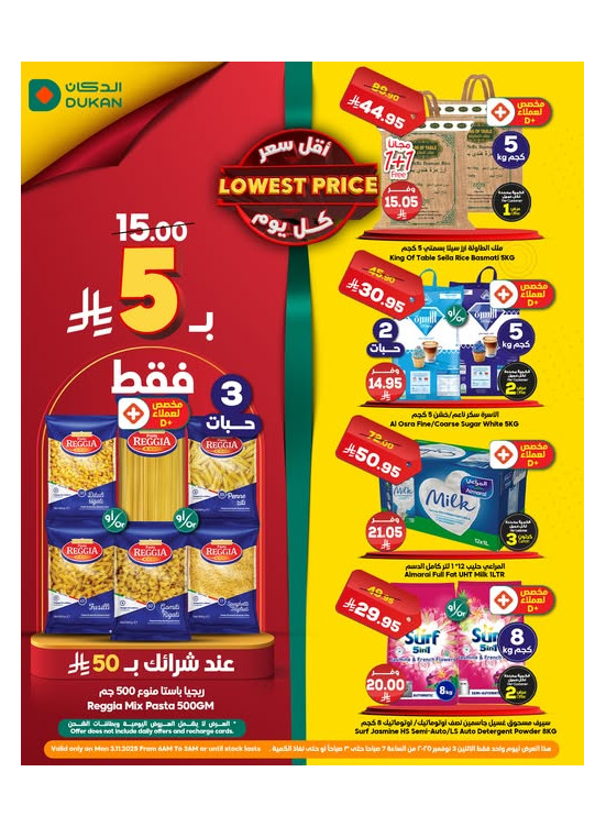 Lowest Price Everyday Deal