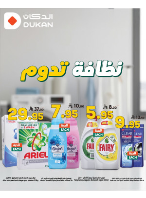 أقوي العروض
