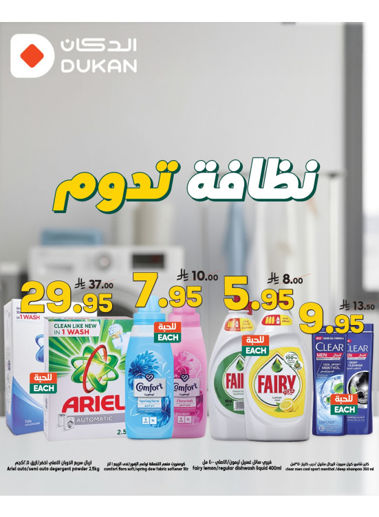 Best Offers