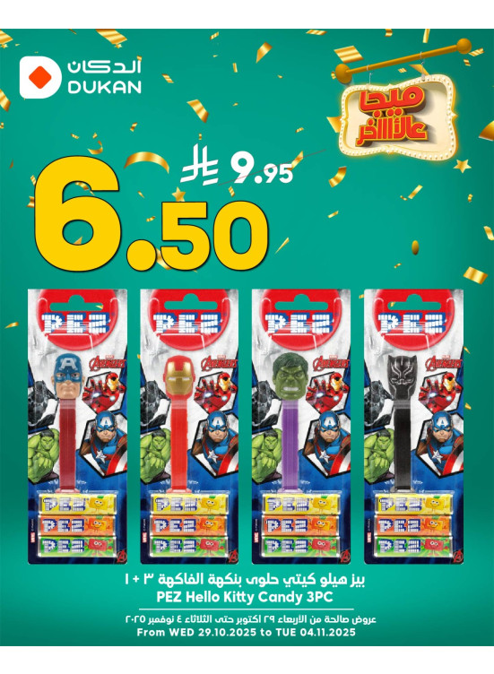 Mega Offers, Vol 8
