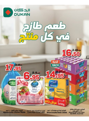 أقوى العروض، العدد الثاني