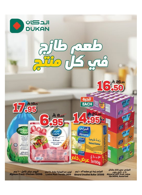 أقوى العروض، العدد الثاني