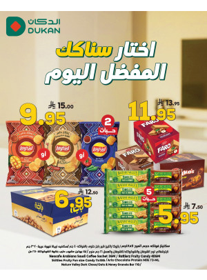أقوى العروض، العدد الثالث
