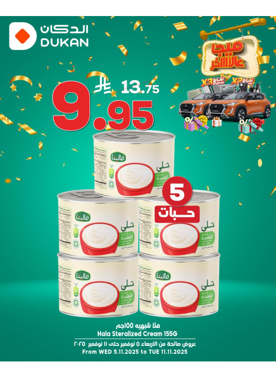 عروض ميجا، العدد الرابع