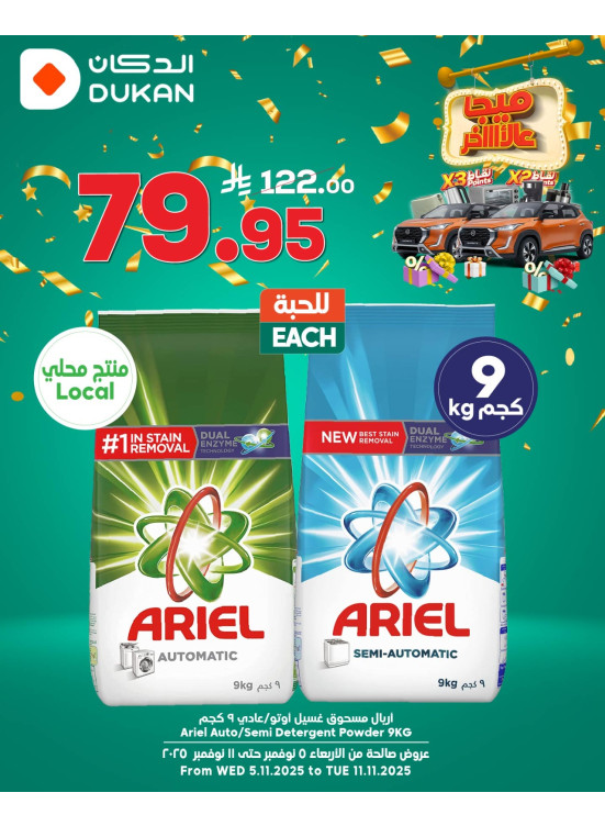 عروض ميجا، العدد العاشر