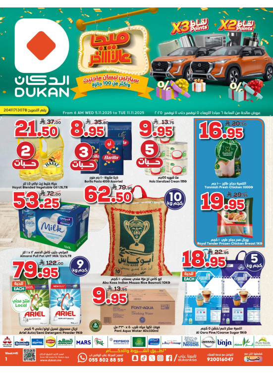 Mega Offers