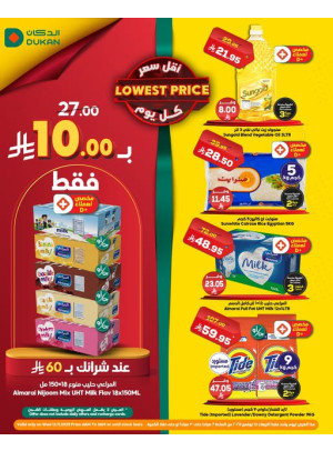 Lowest Price Everyday Deal