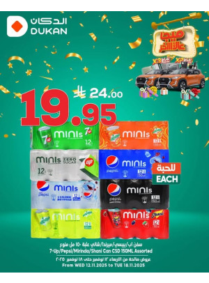 Mega Offers, Vol 4