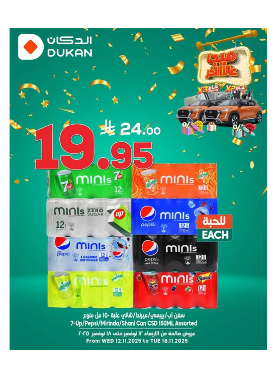 عروض ميجا، العدد الرابع