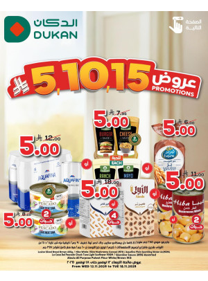 5,10 & 15 SAR Offers