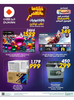 Best Electronics Deals