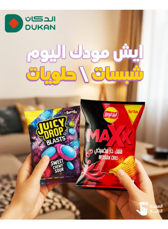 أقوى العروض