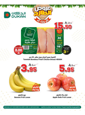 Fresh Offers