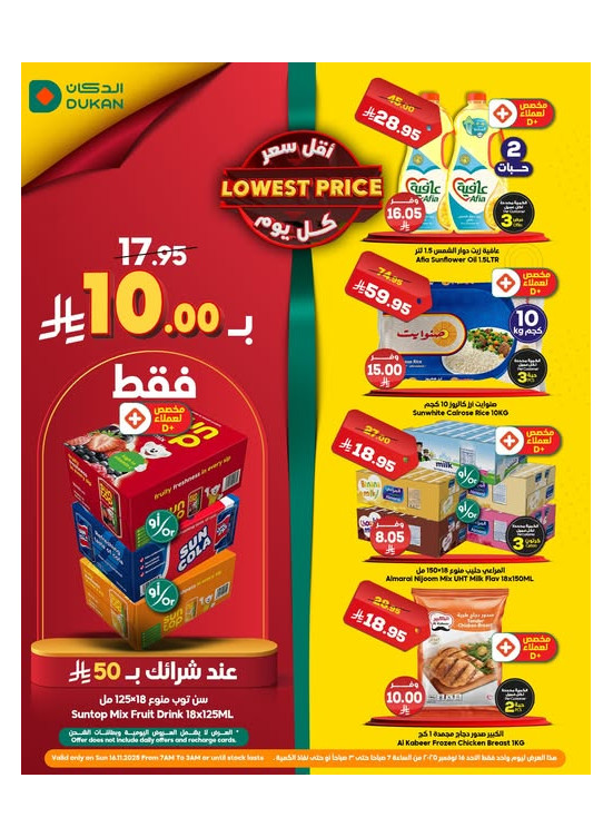 Lowest Price Everyday Deal