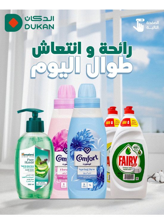 أقوي العروض