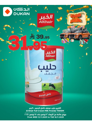 عروض ميجا، العدد السادس