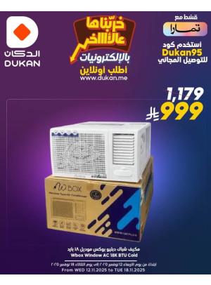 أقوى عروض الإلكترونيات، العدد الرابع